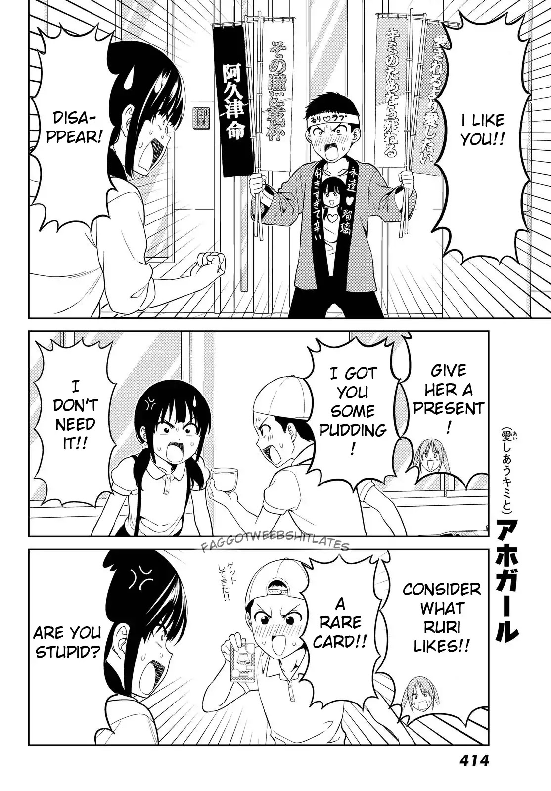 Aho Girl Chapter 120 page 12 - 