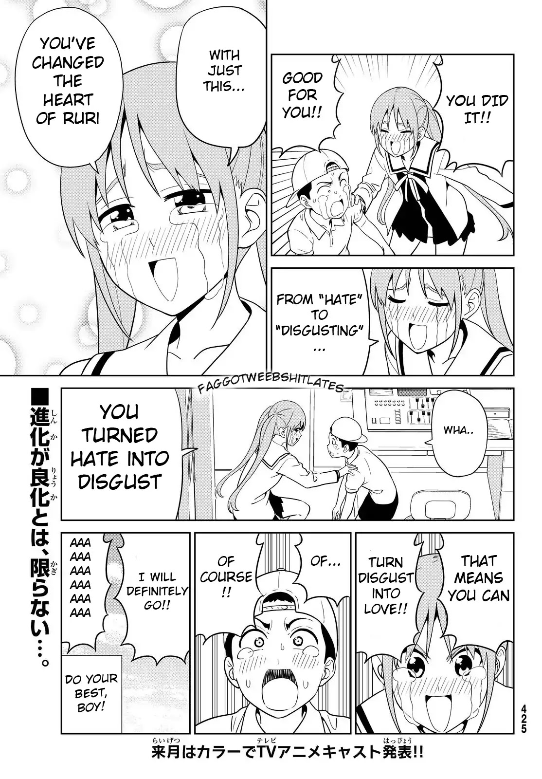 Aho Girl Chapter 120 page 23 - 