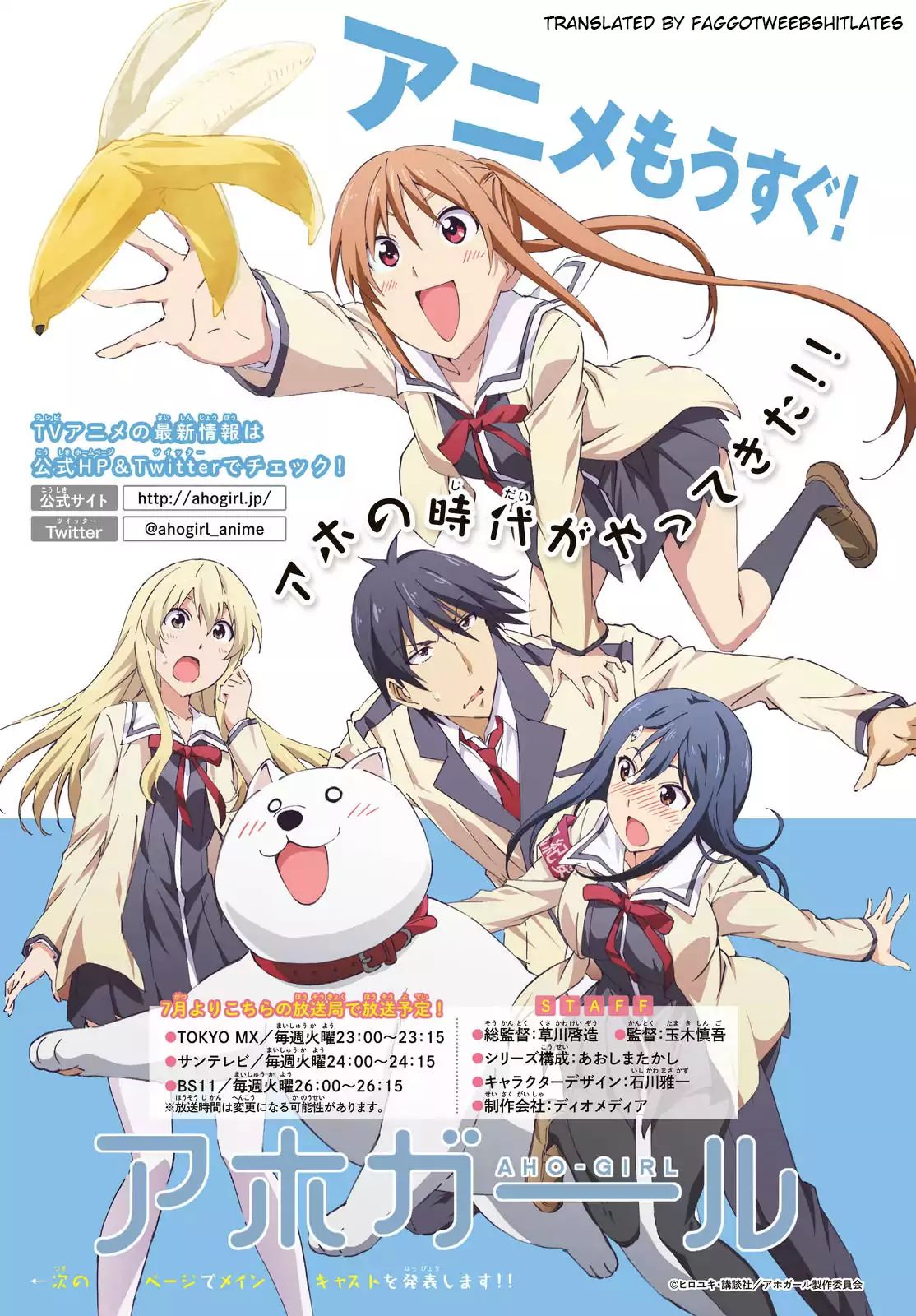 Aho Girl Chapter 121 page 1 - 