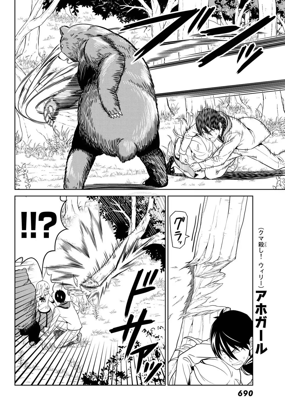 Aho Girl Chapter 121 page 19 - 