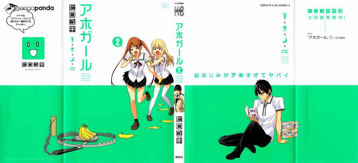 Aho Girl Chapter 20 page 2 - 