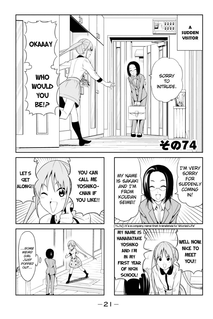 Aho Girl Chapter 74 page 1 - 