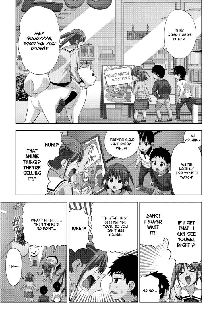Aho Girl Chapter 79.5 page 1 - 