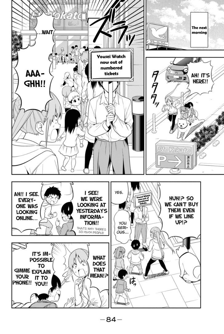 Aho Girl Chapter 79.5 page 4 - 