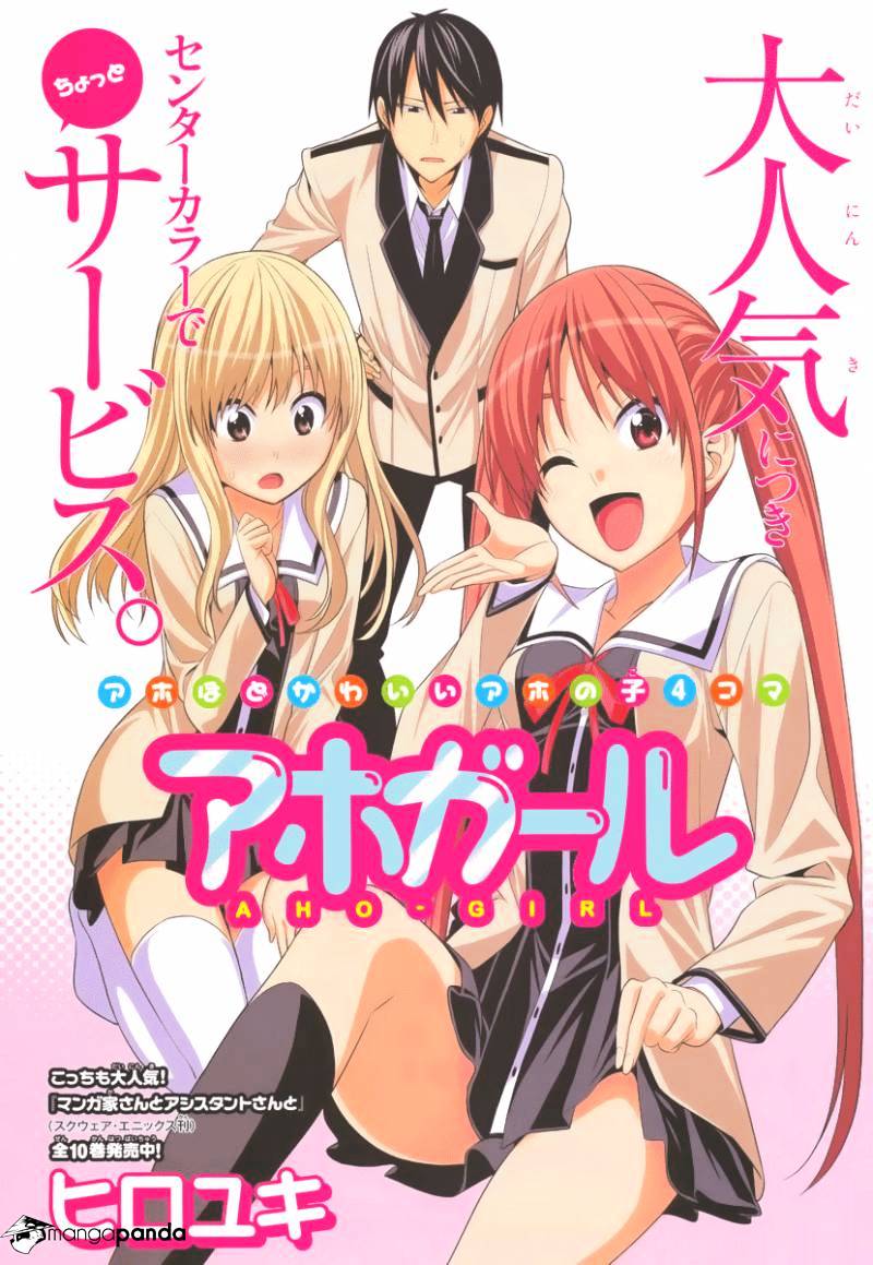 Aho Girl Chapter 8 page 1 - 