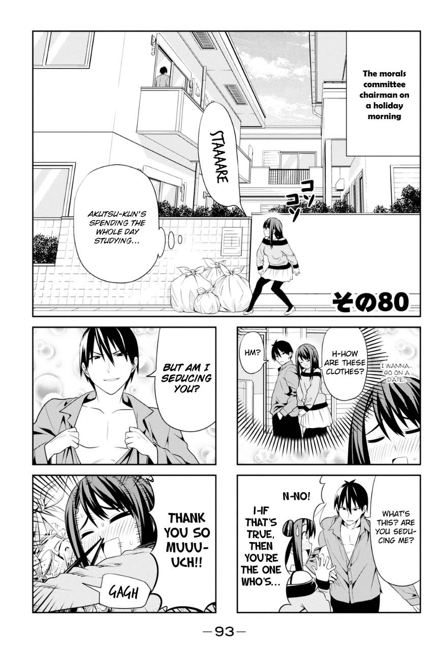 Aho Girl Chapter 80 page 1 - 