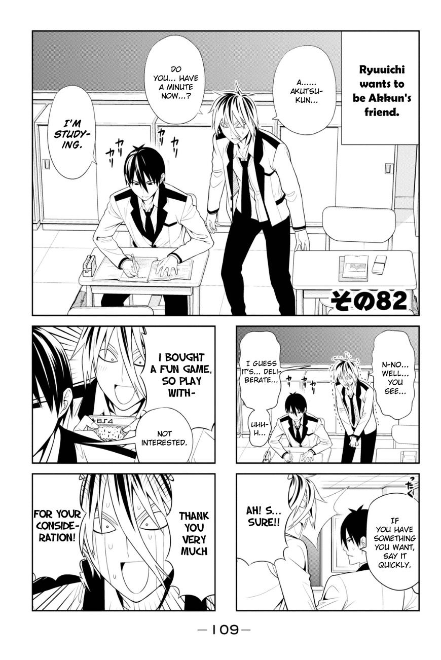 Aho Girl Chapter 82 page 1 - 