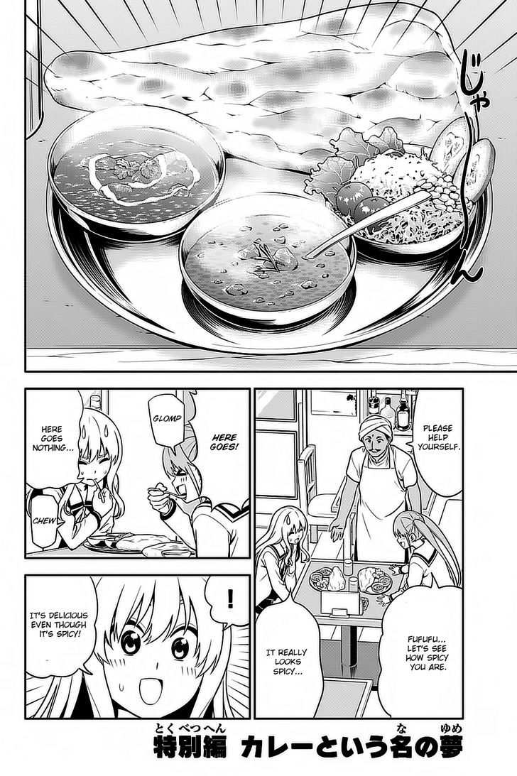 Aho Girl Chapter 87.5 page 3 - 