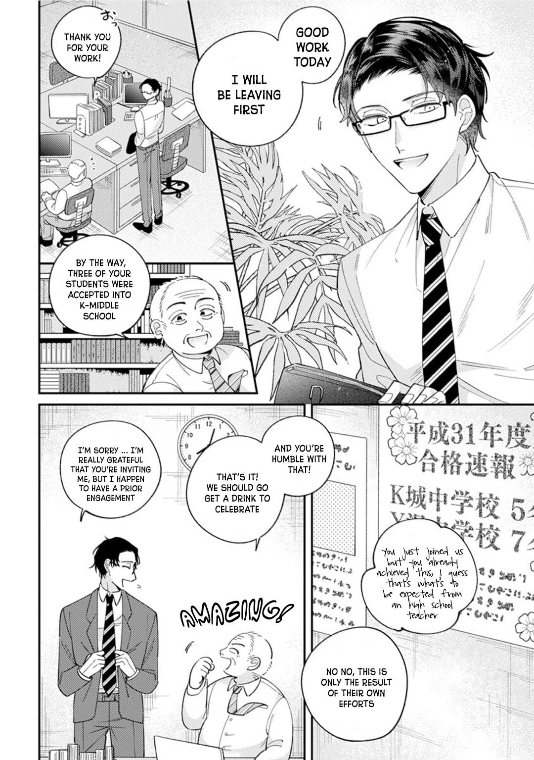 Ai de Torokete Ochitekite Chapter 1 page 12 - 