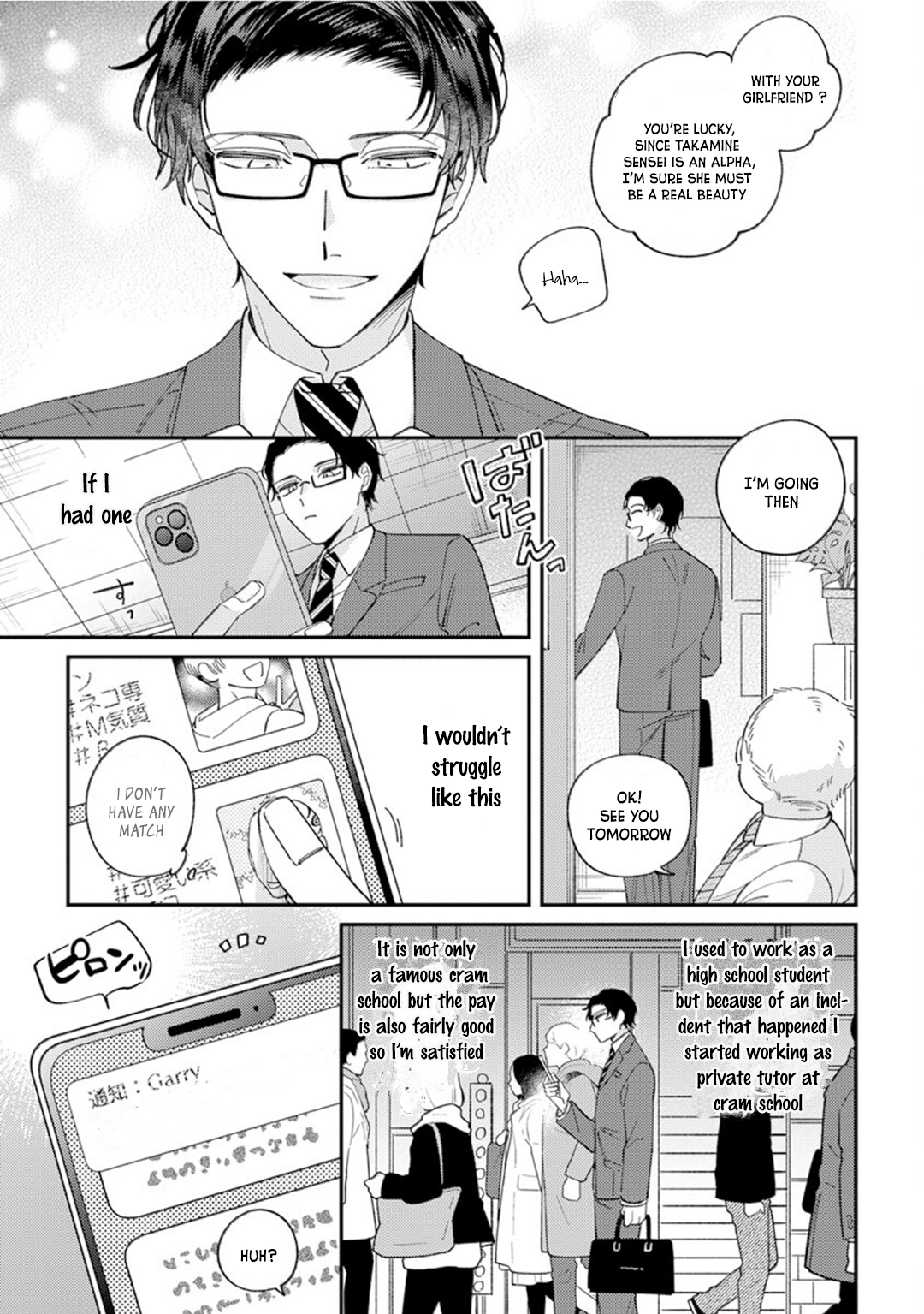 Ai de Torokete Ochitekite Chapter 1 page 13 - 