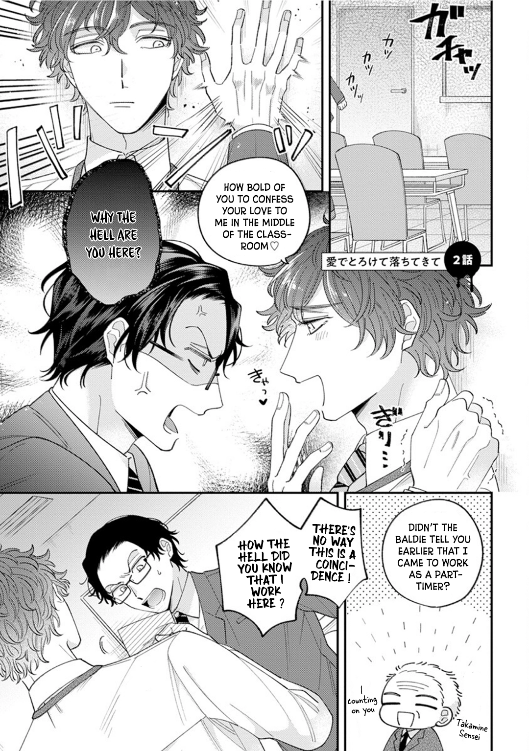 Ai de Torokete Ochitekite Chapter 2 page 2 - 