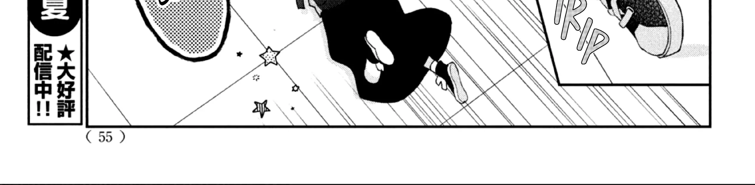 Ai ga Nakereba Idol Dekinai Chapter 1 page 136 - 