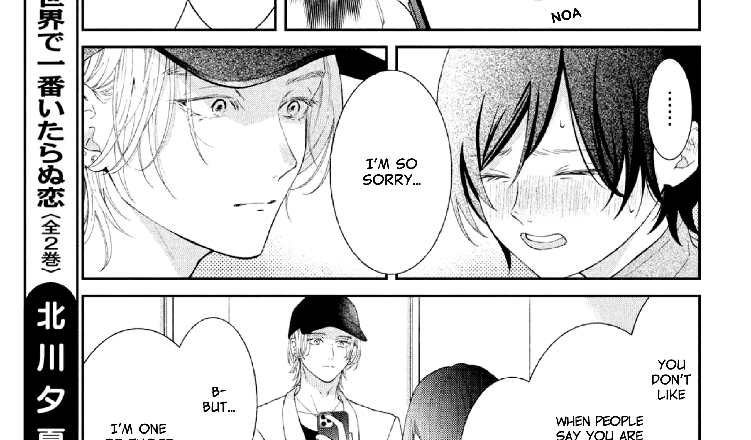 Ai ga Nakereba Idol Dekinai Chapter 1 page 147 - 