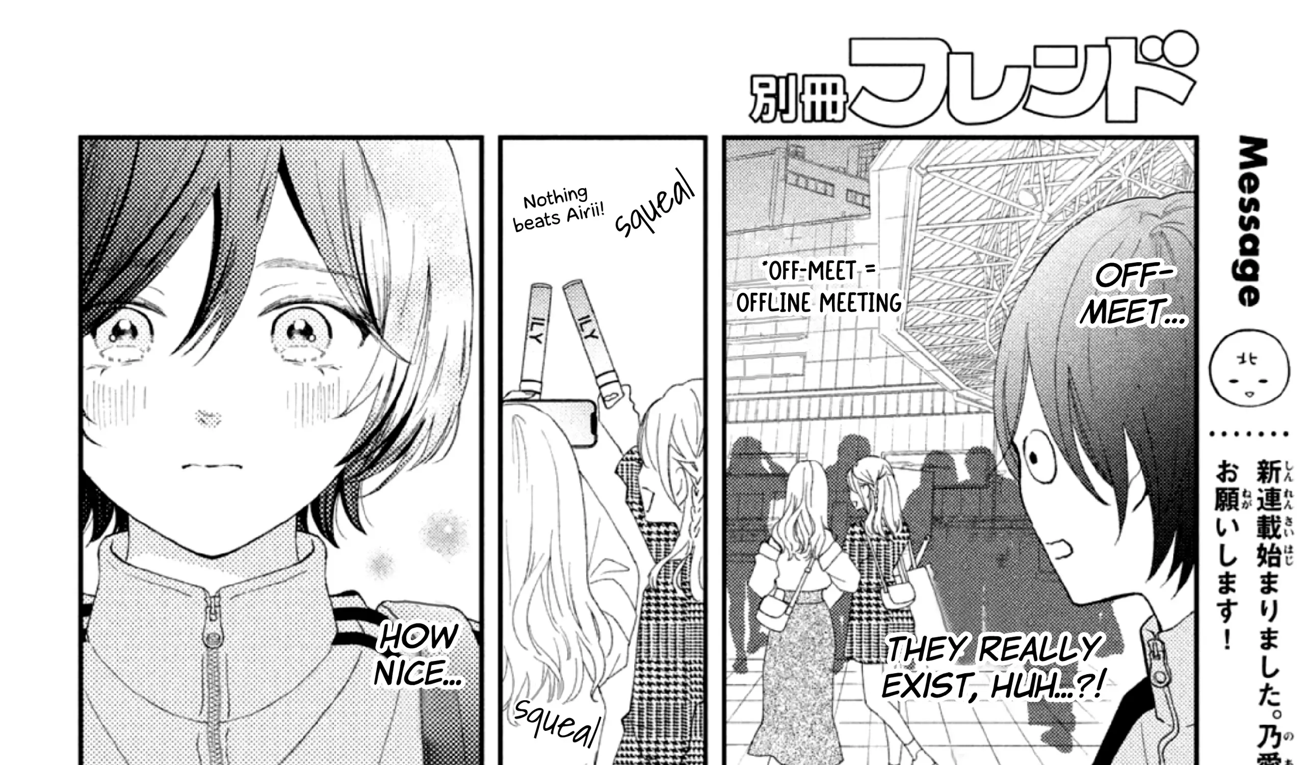 Ai ga Nakereba Idol Dekinai Chapter 1 page 17 - 