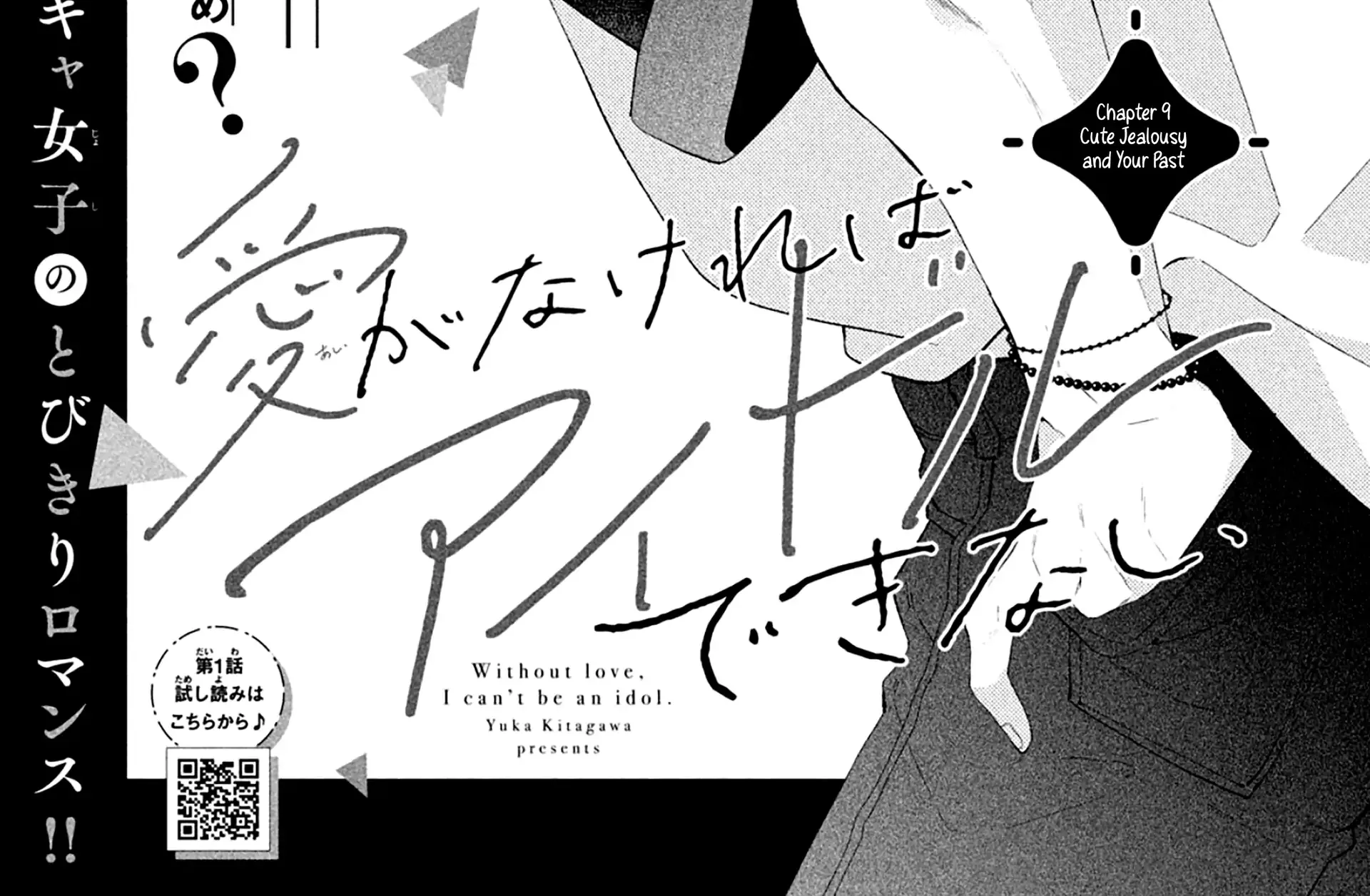 Ai ga Nakereba Idol Dekinai Chapter 10 page 5 - 