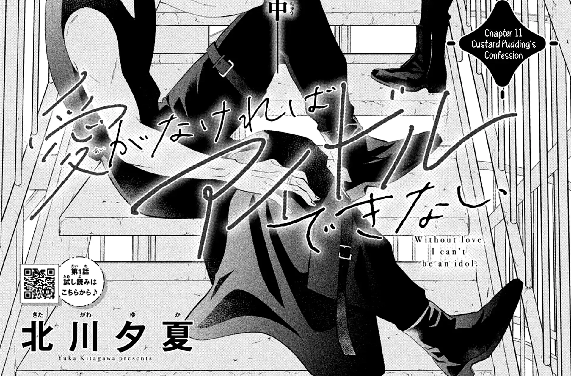 Ai ga Nakereba Idol Dekinai Chapter 11 page 4 - 
