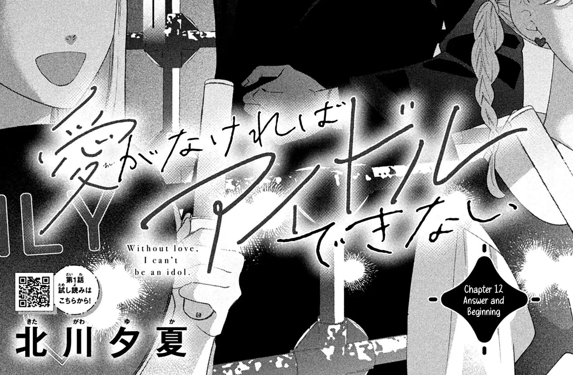 Ai ga Nakereba Idol Dekinai Chapter 12 page 4 - 