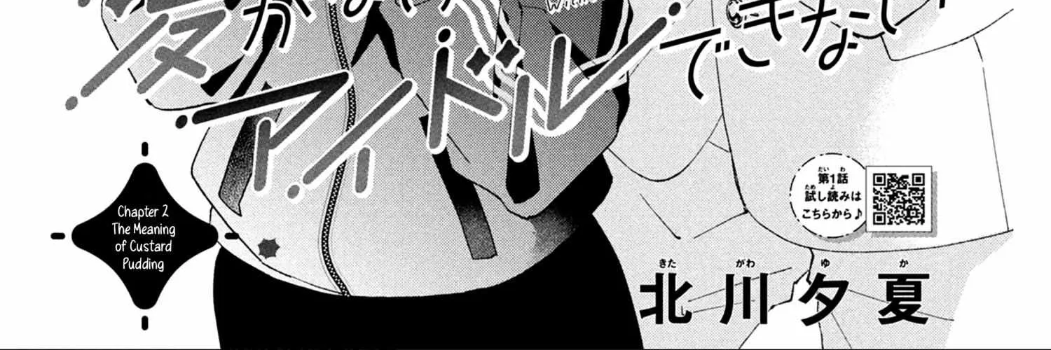 Ai ga Nakereba Idol Dekinai Chapter 2 page 3 - 