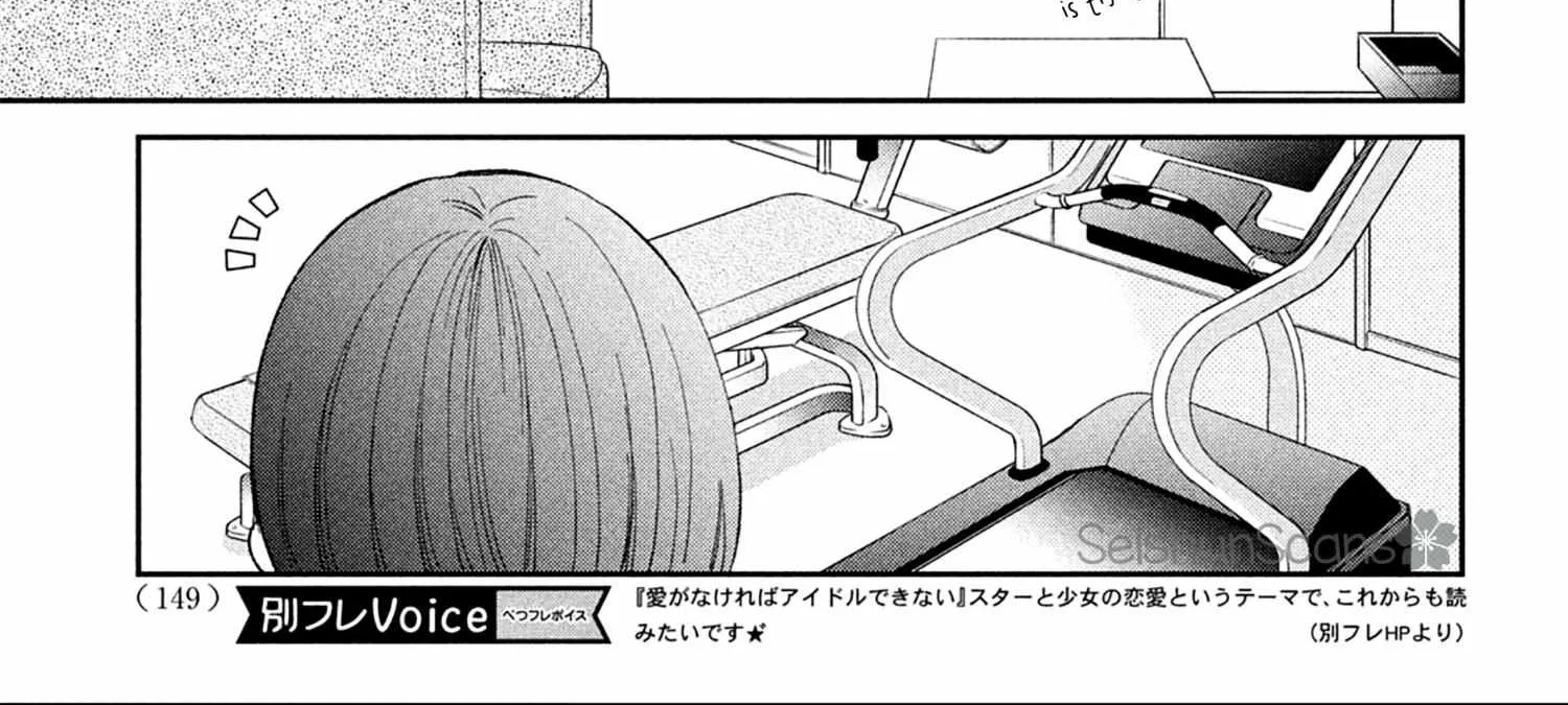 Ai ga Nakereba Idol Dekinai Chapter 2 page 31 - 