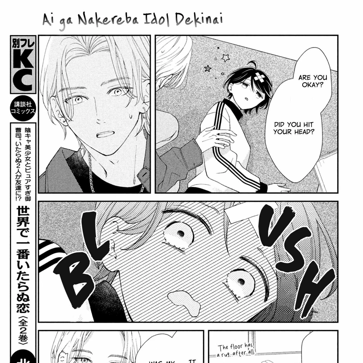 Ai ga Nakereba Idol Dekinai Chapter 2 page 62 - 