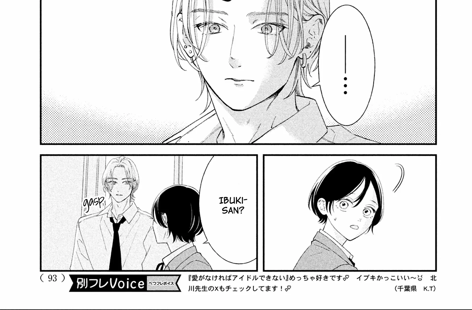 Ai ga Nakereba Idol Dekinai Chapter 4 page 13 - 