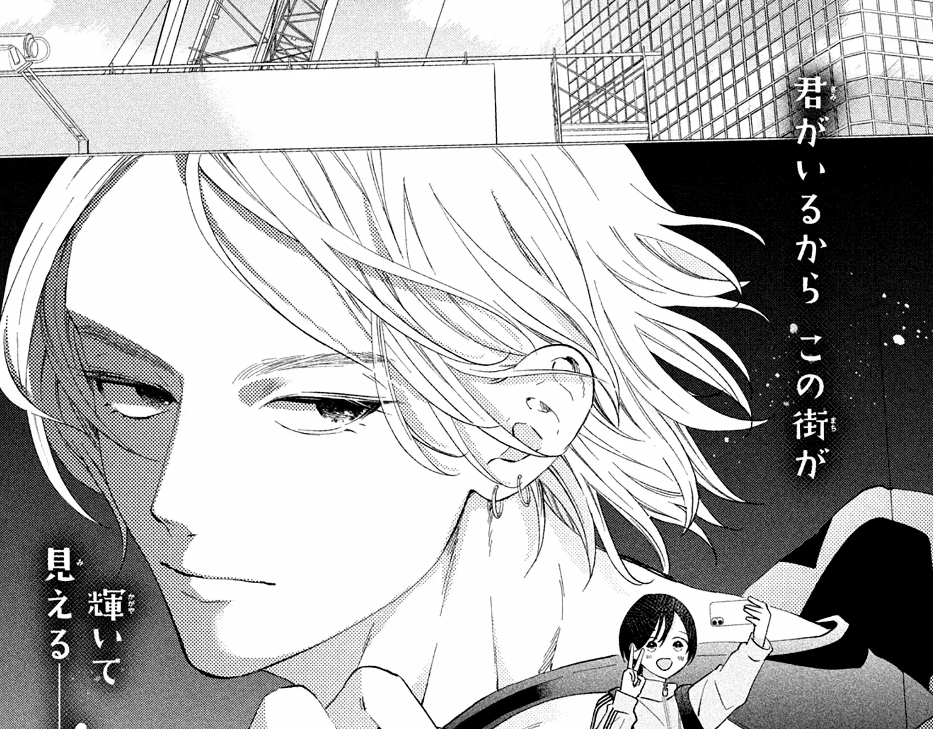 Ai ga Nakereba Idol Dekinai Chapter 4 page 4 - 