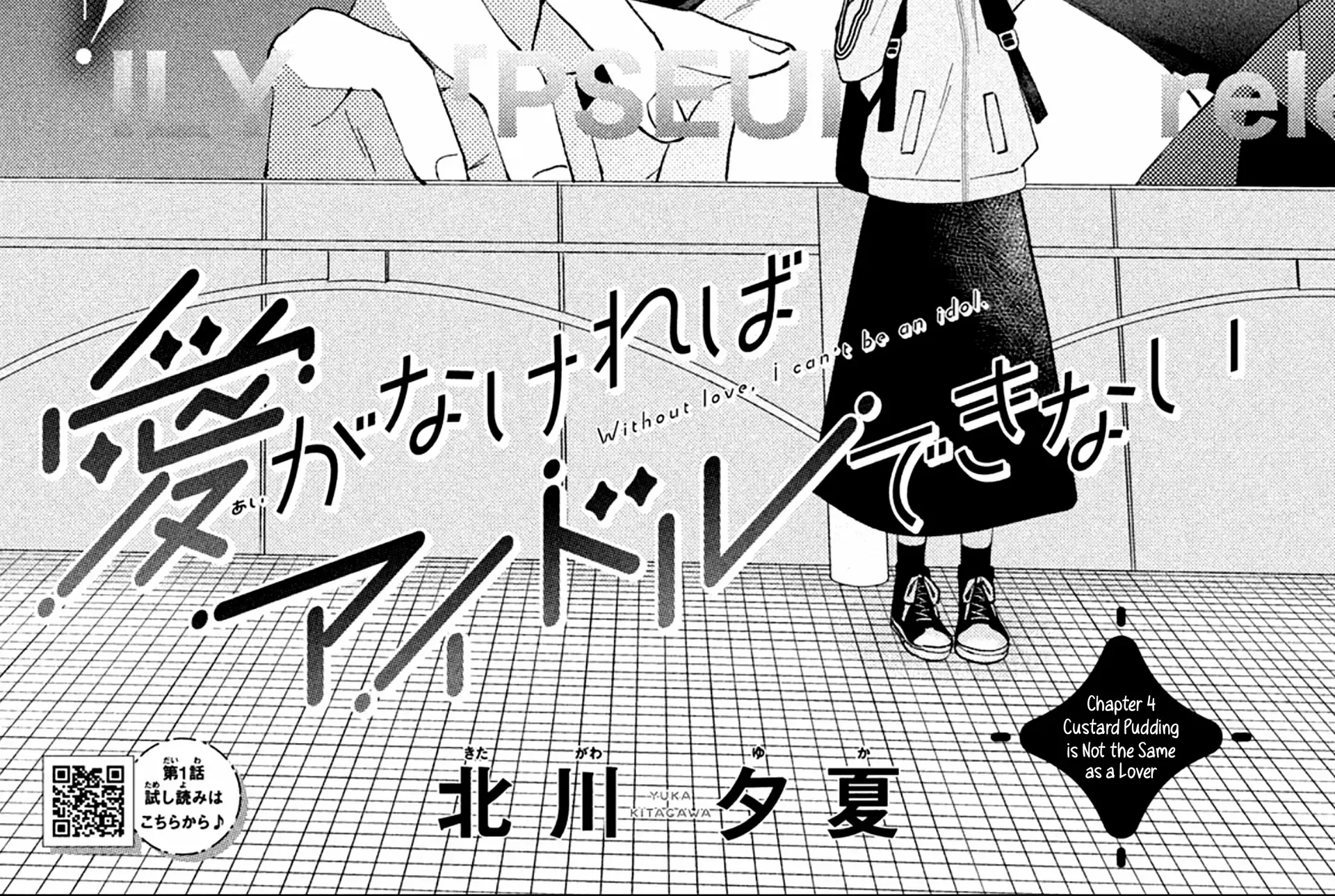 Ai ga Nakereba Idol Dekinai Chapter 4 page 5 - 