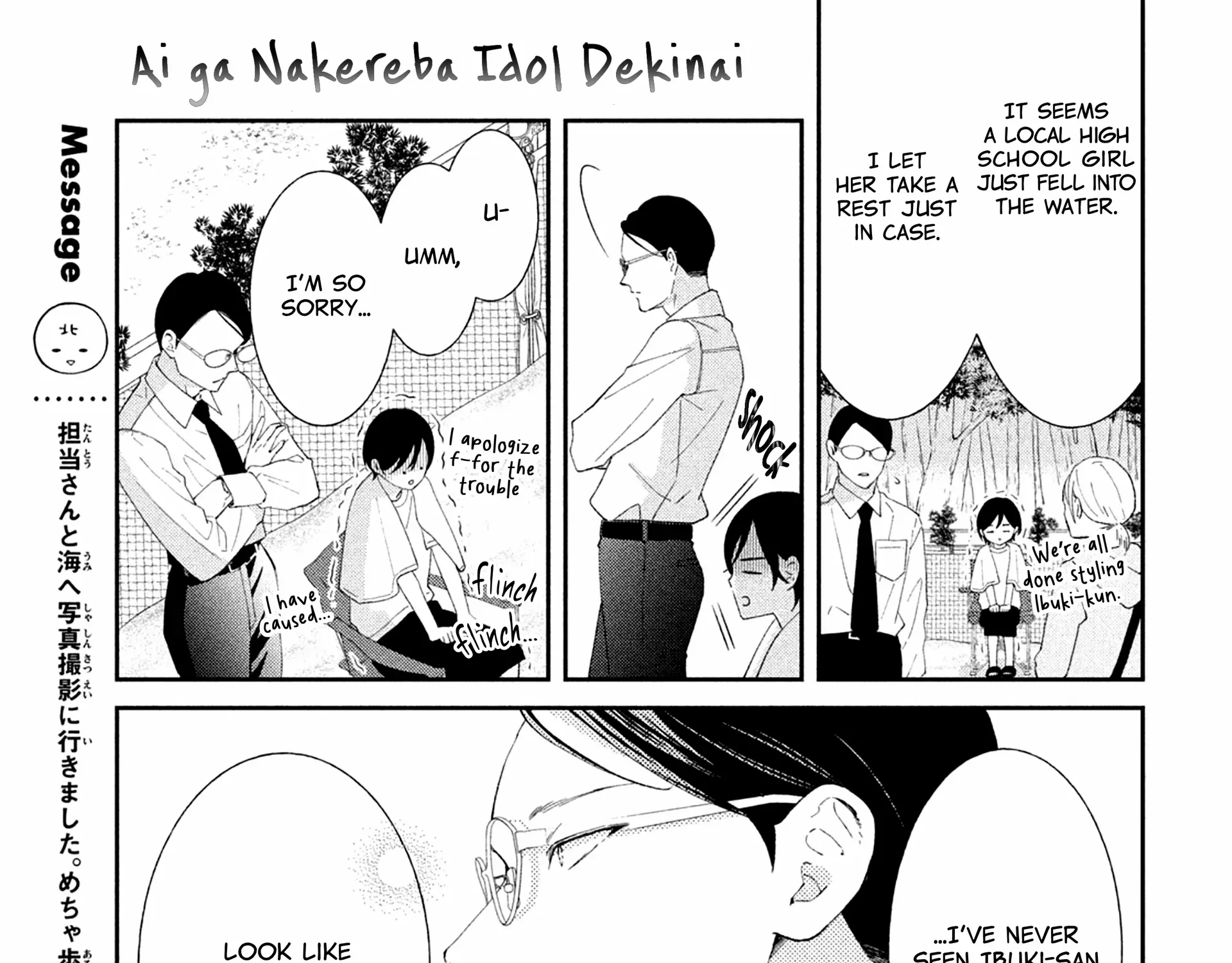 Ai ga Nakereba Idol Dekinai Chapter 4 page 68 - 