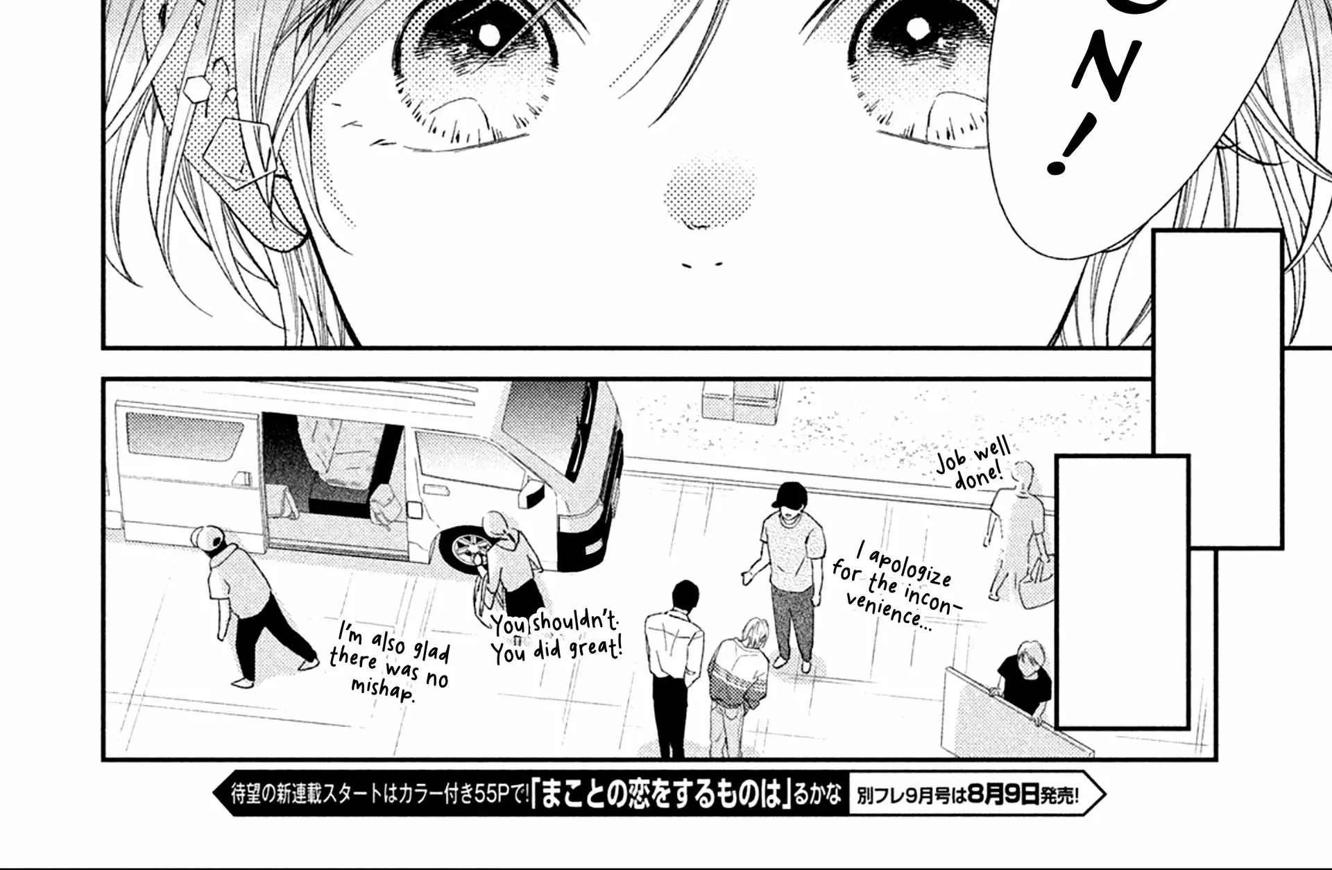 Ai ga Nakereba Idol Dekinai Chapter 4 page 71 - 