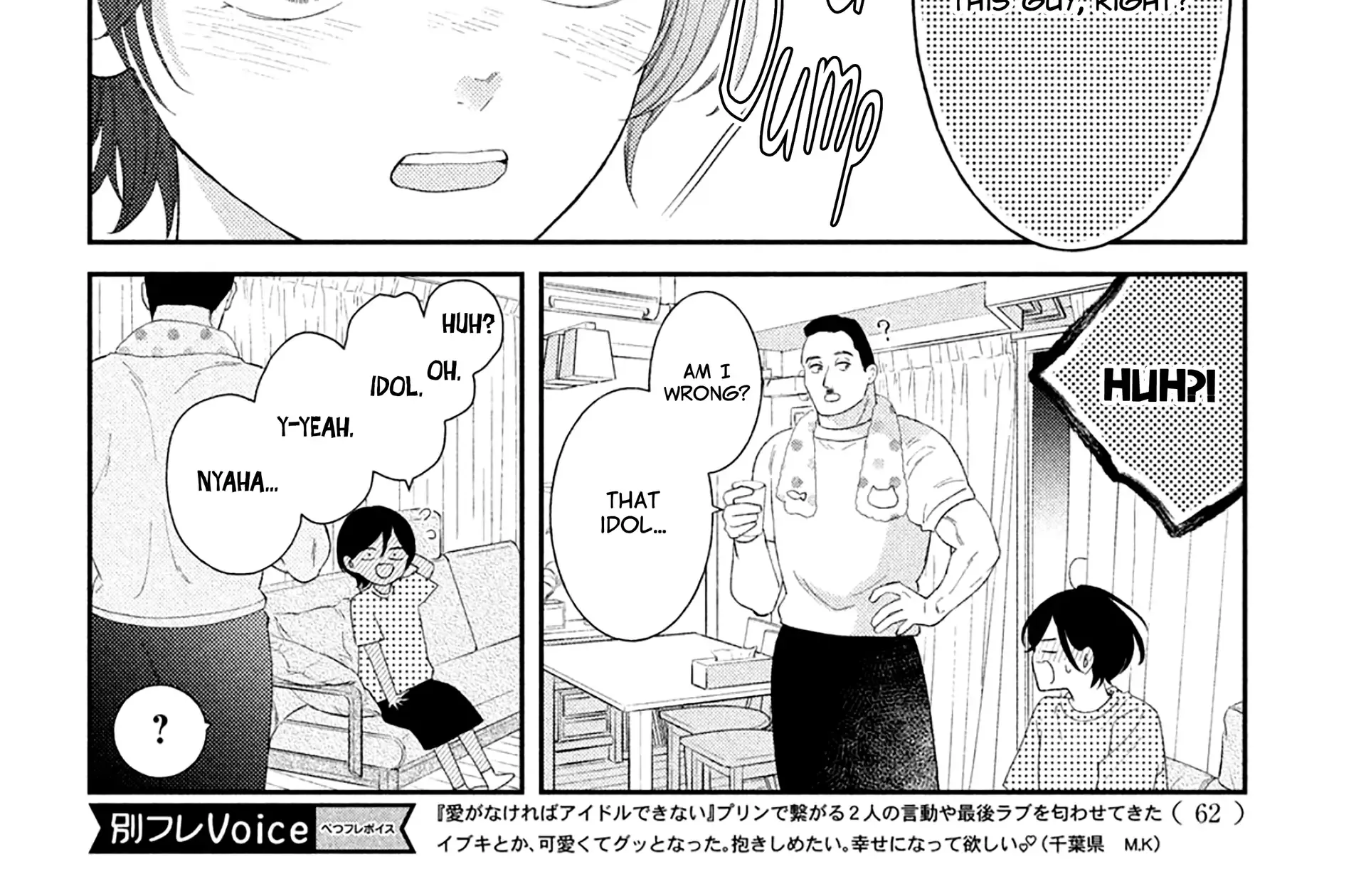 Ai ga Nakereba Idol Dekinai Chapter 5 page 14 - 