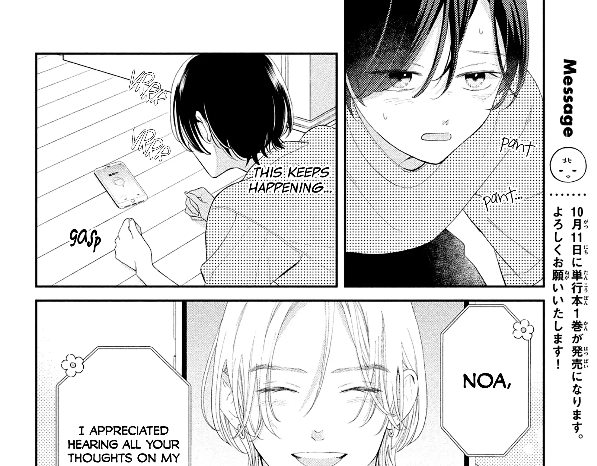 Ai ga Nakereba Idol Dekinai Chapter 5 page 17 - 
