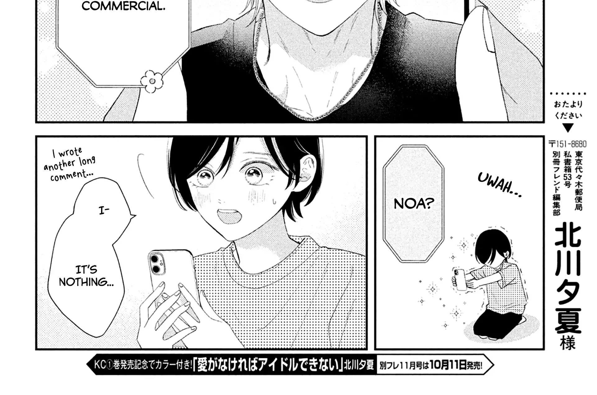 Ai ga Nakereba Idol Dekinai Chapter 5 page 18 - 
