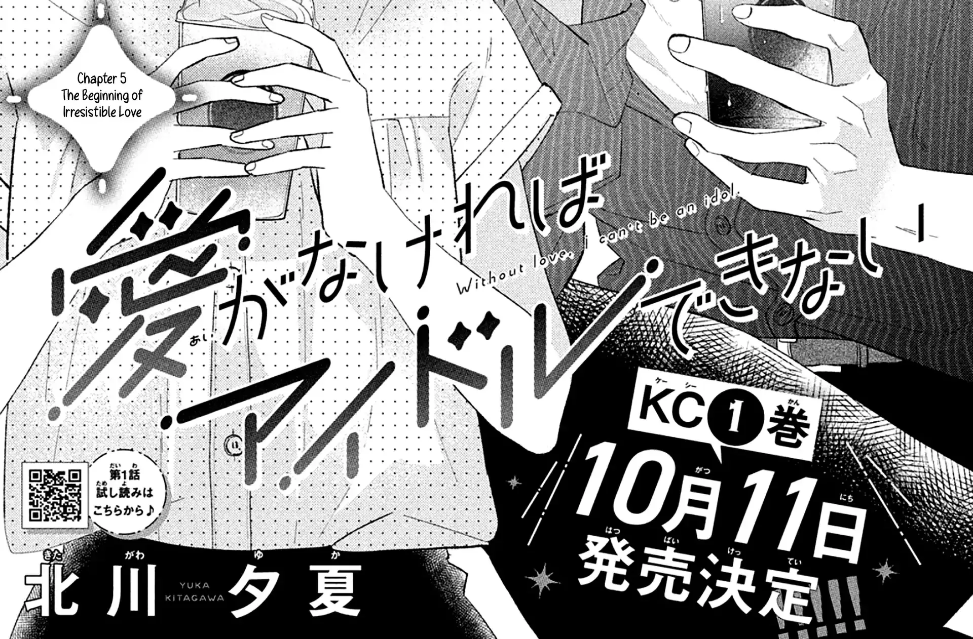 Ai ga Nakereba Idol Dekinai Chapter 5 page 4 - 