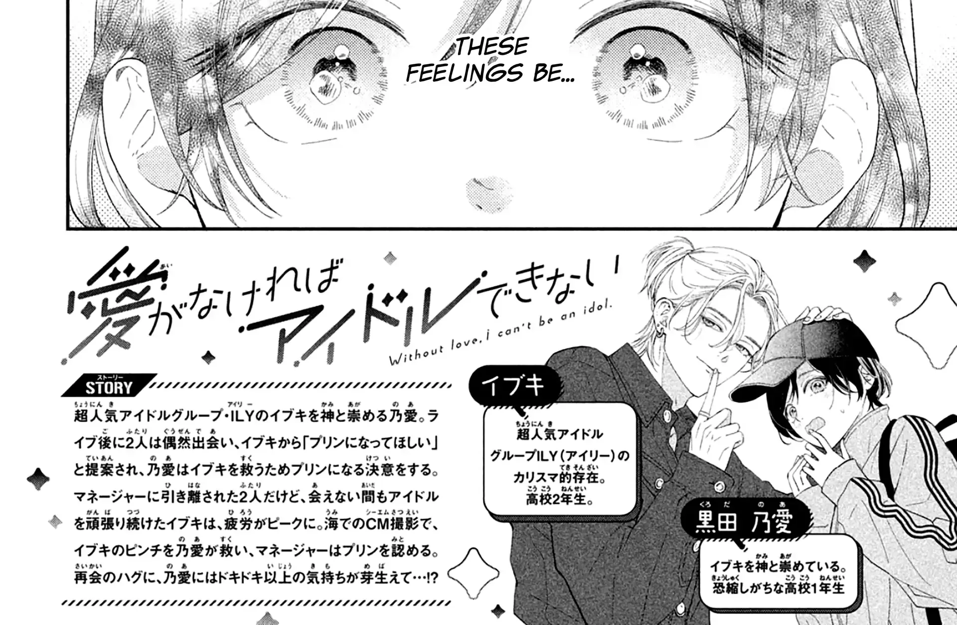 Ai ga Nakereba Idol Dekinai Chapter 5 page 6 - 