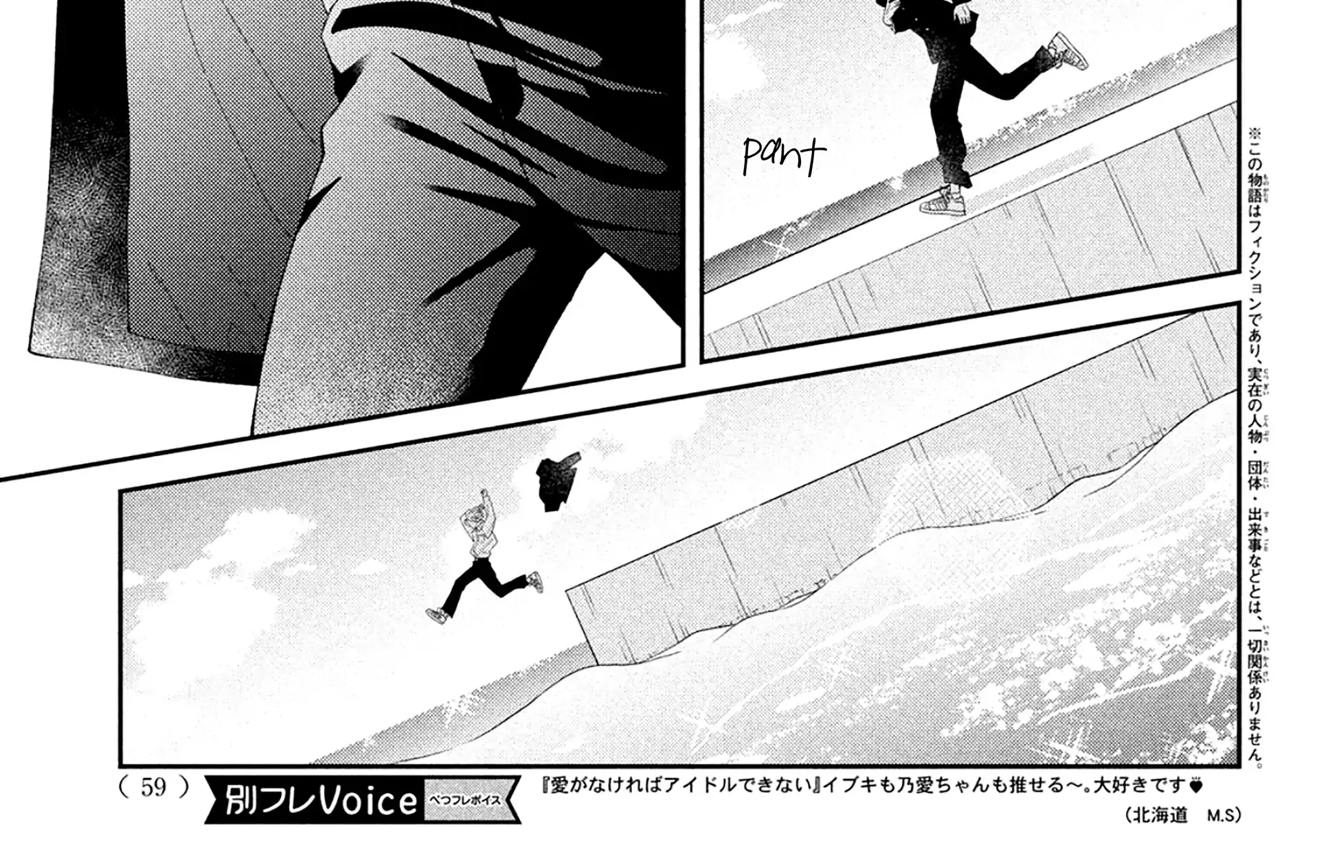 Ai ga Nakereba Idol Dekinai Chapter 5 page 8 - 