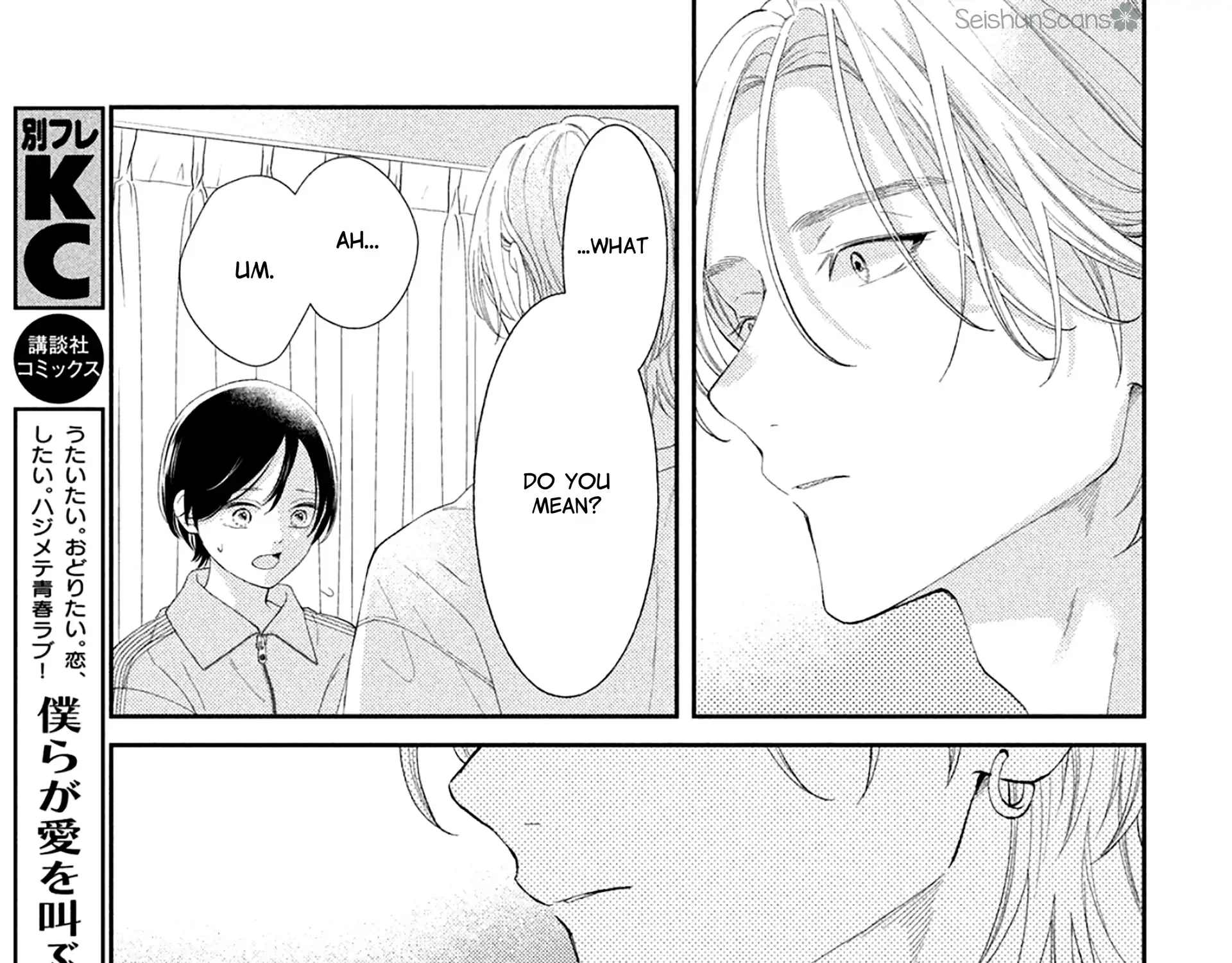 Ai ga Nakereba Idol Dekinai Chapter 5 page 71 - 