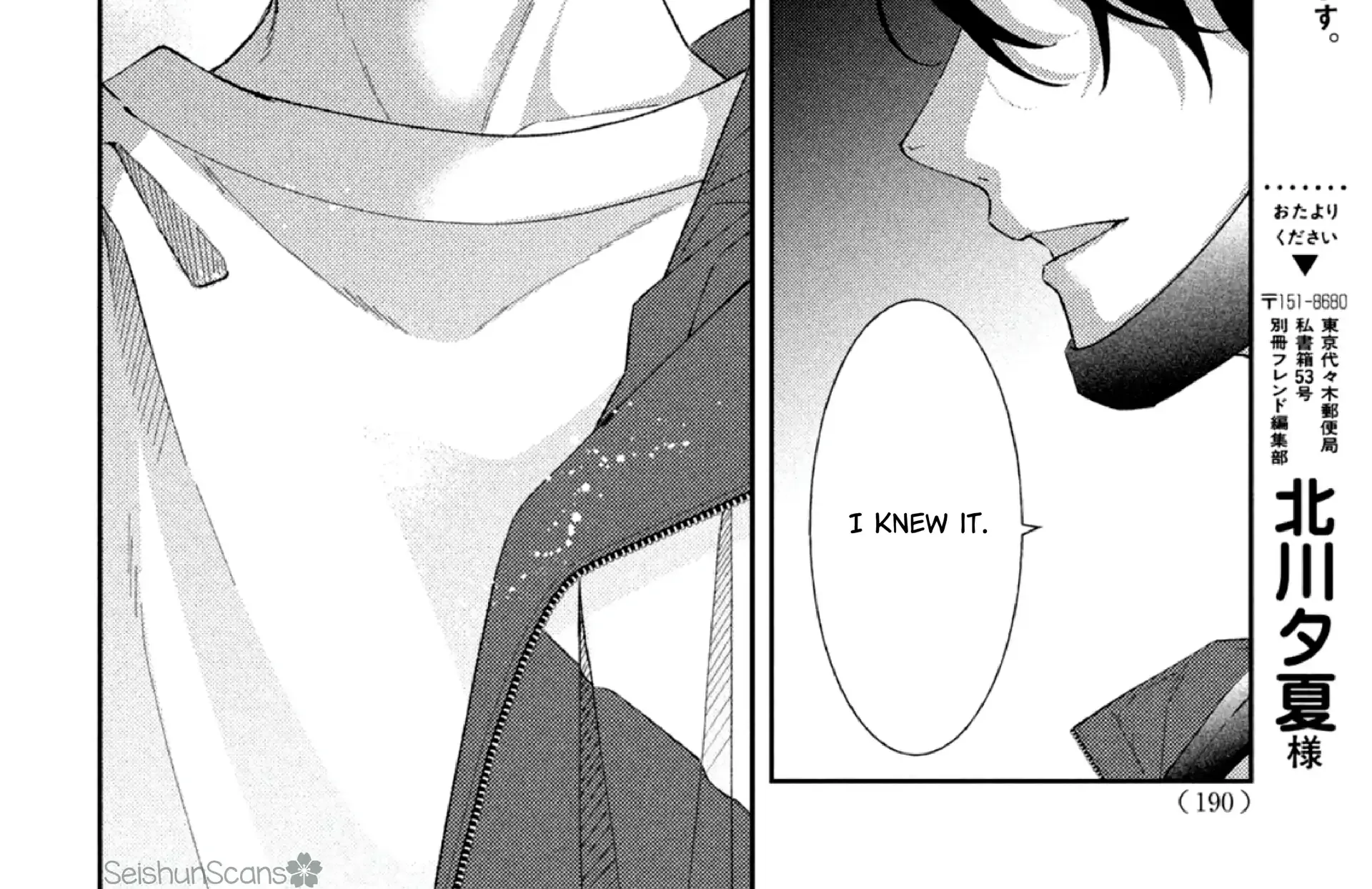 Ai ga Nakereba Idol Dekinai Chapter 6 page 13 - 
