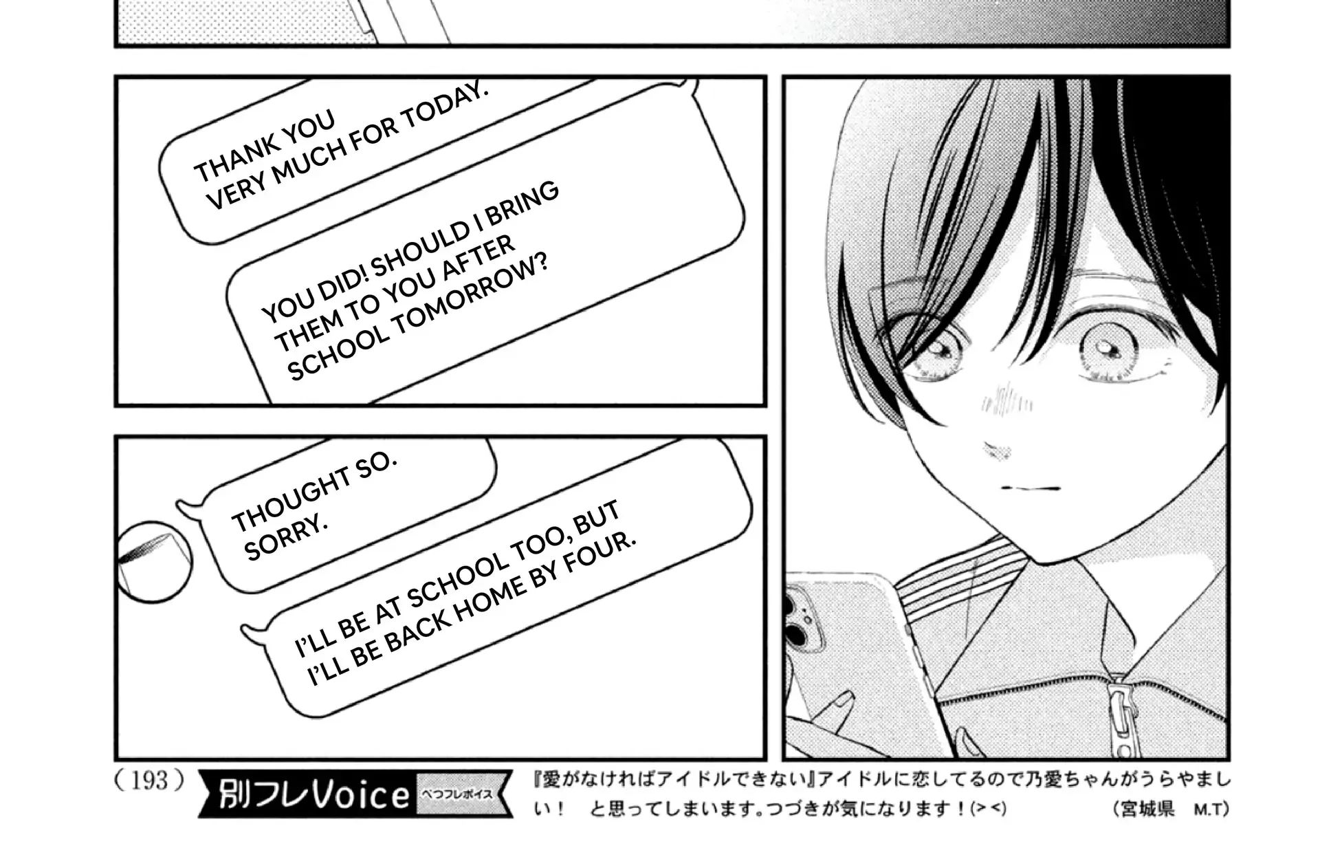 Ai ga Nakereba Idol Dekinai Chapter 6 page 19 - 