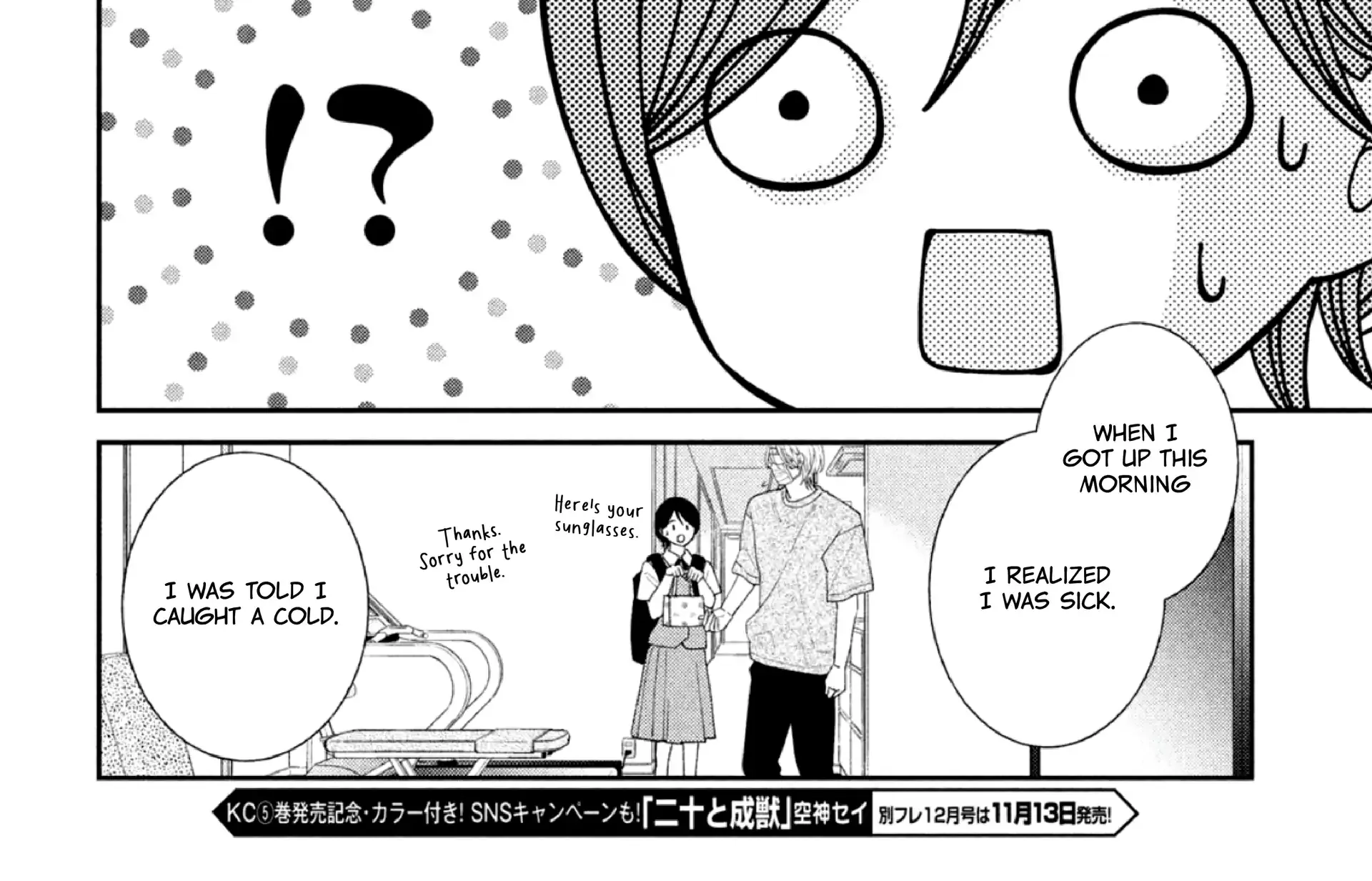 Ai ga Nakereba Idol Dekinai Chapter 6 page 25 - 