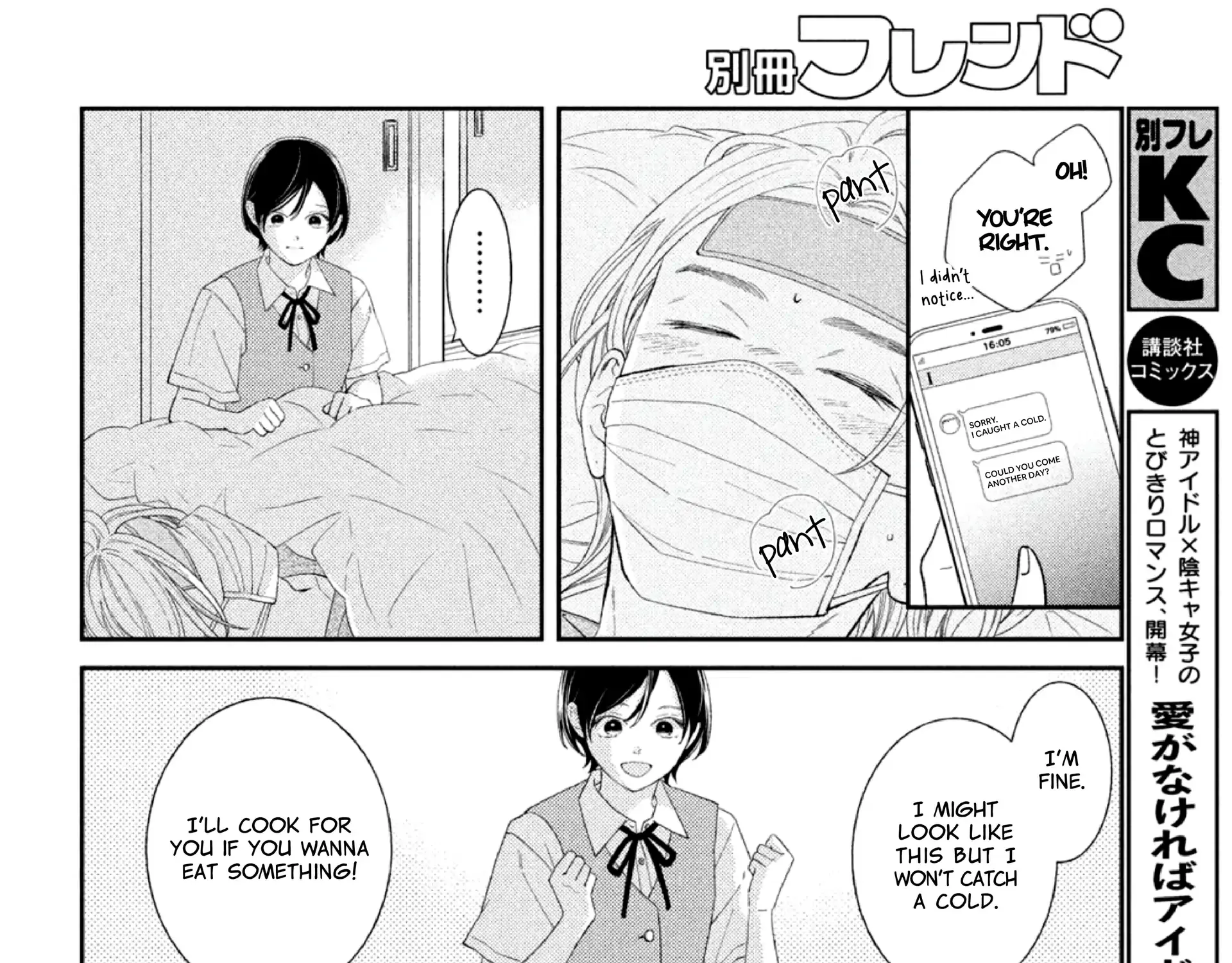 Ai ga Nakereba Idol Dekinai Chapter 6 page 28 - 