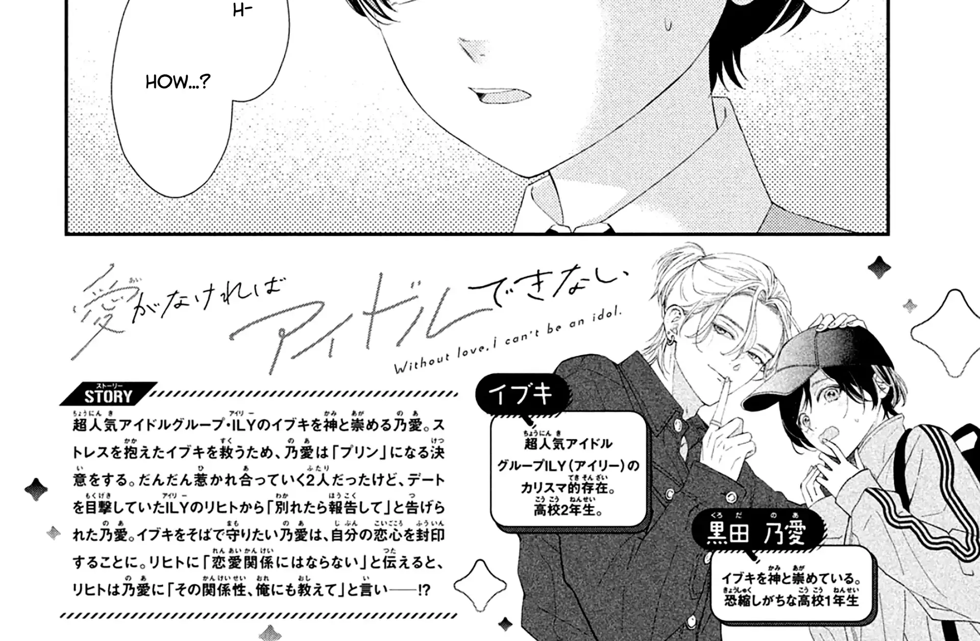 Ai ga Nakereba Idol Dekinai Chapter 7 page 7 - 