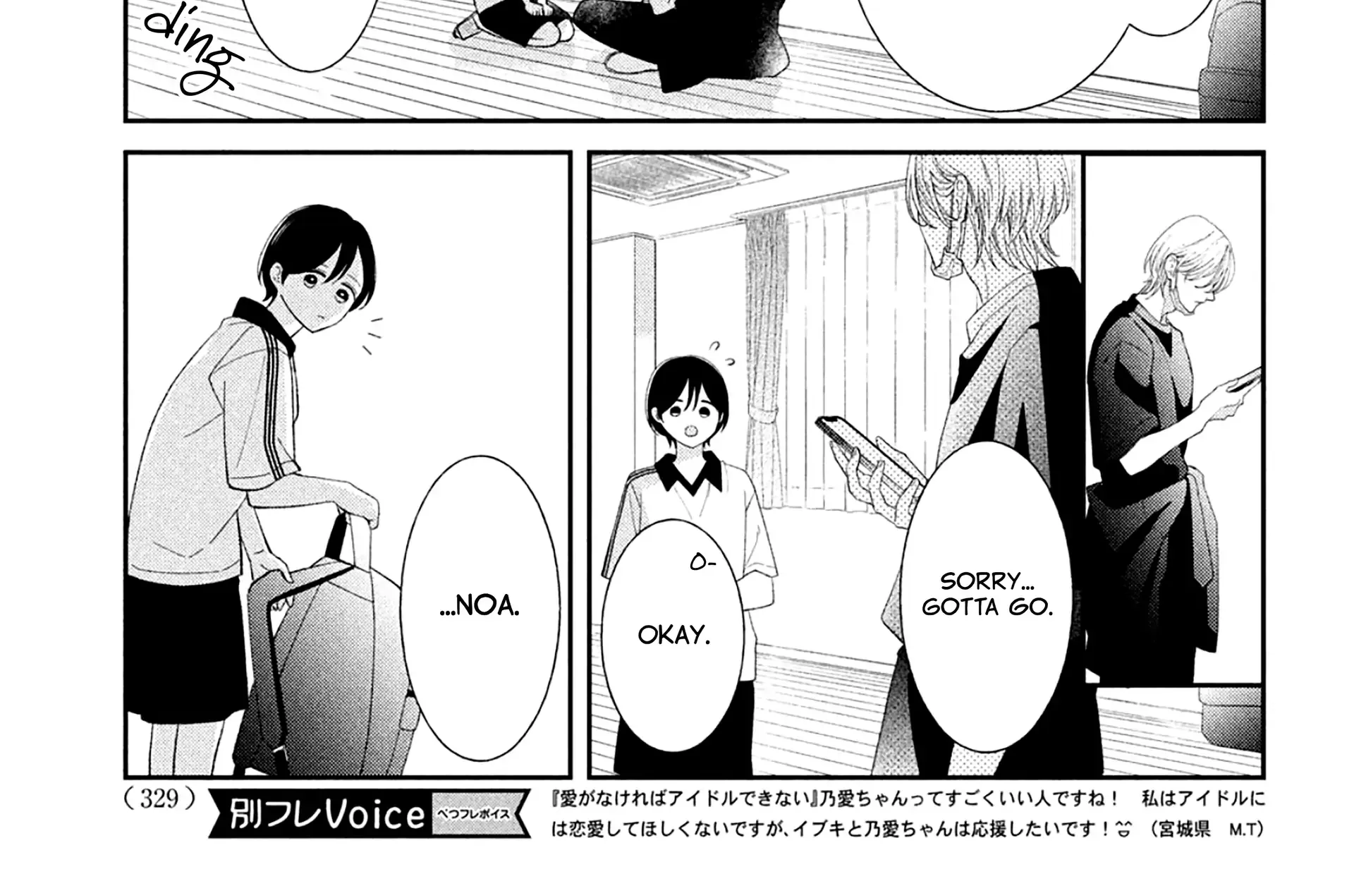 Ai ga Nakereba Idol Dekinai Chapter 8 page 19 - 
