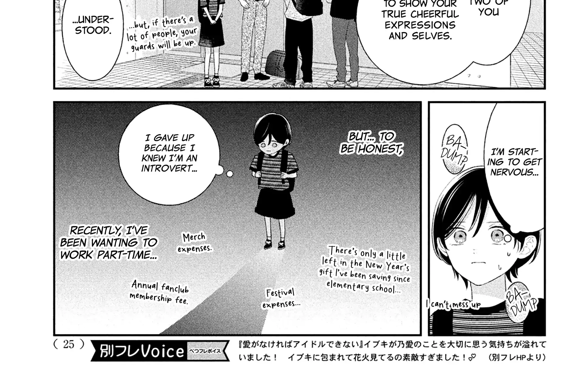 Ai ga Nakereba Idol Dekinai Chapter 9 page 17 - 