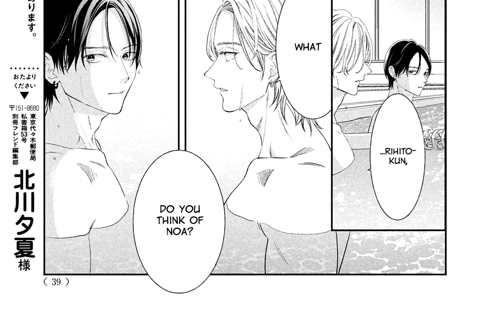 Ai ga Nakereba Idol Dekinai Chapter 9 page 45 - 