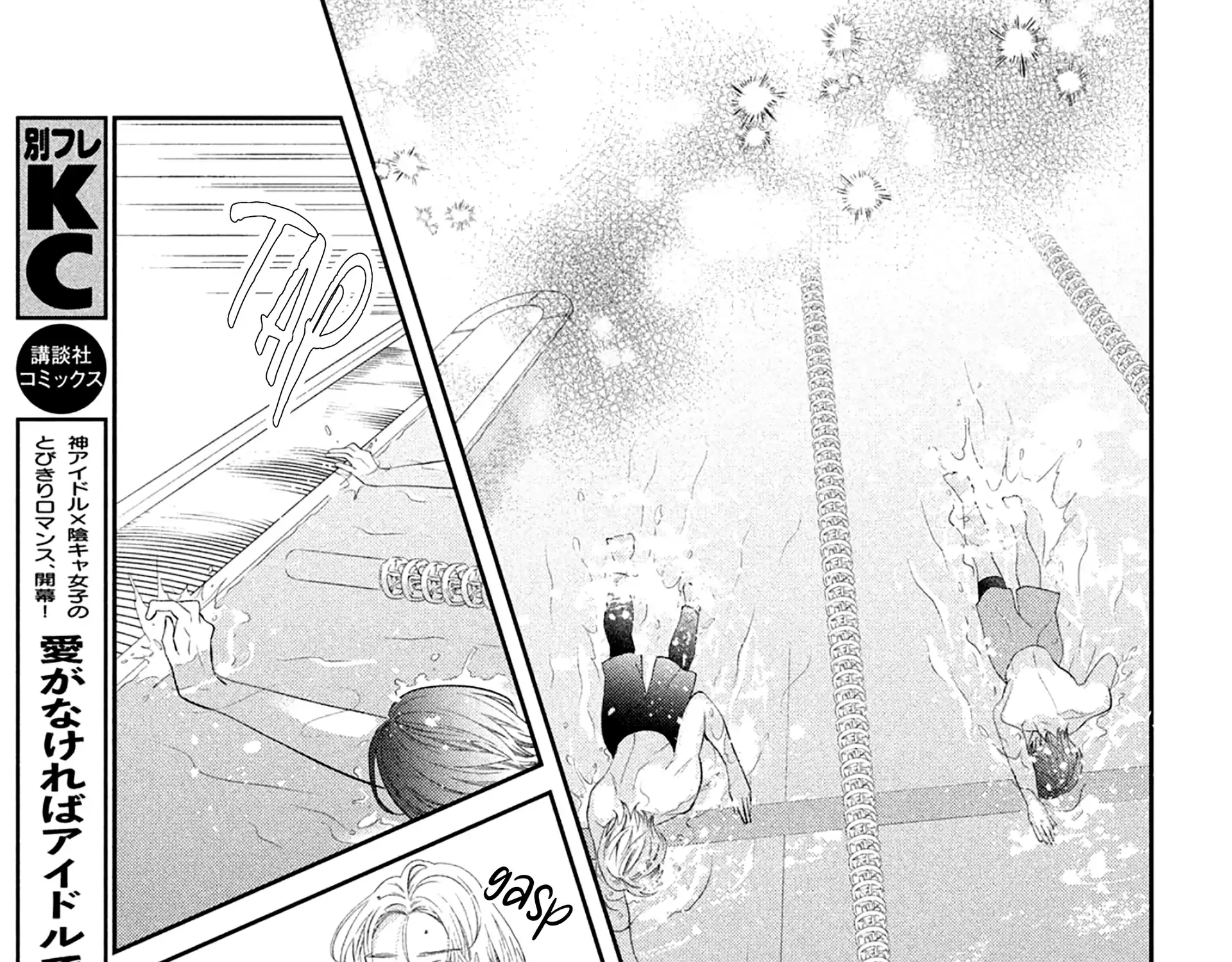 Ai ga Nakereba Idol Dekinai Chapter 9 page 56 - 