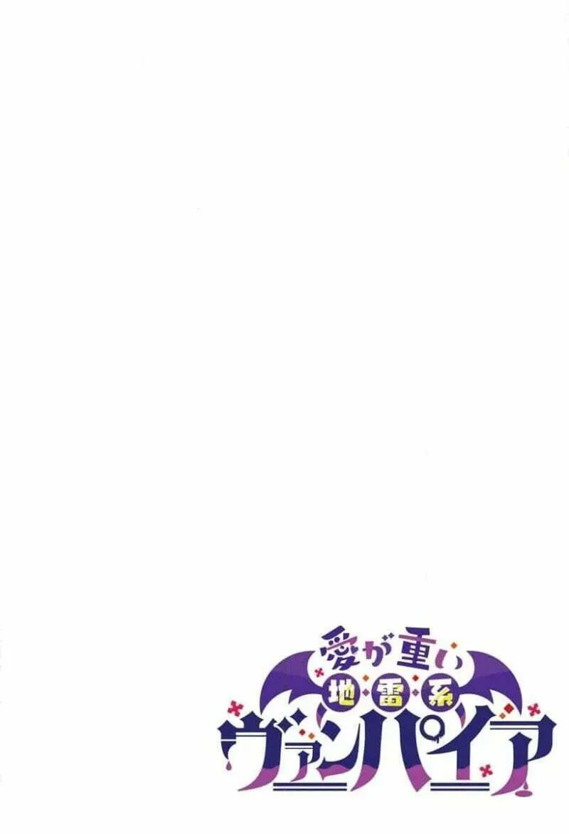Ai ga Omoi Jirai-Kei Vampire [remake] Chapter 1 page 5 - 