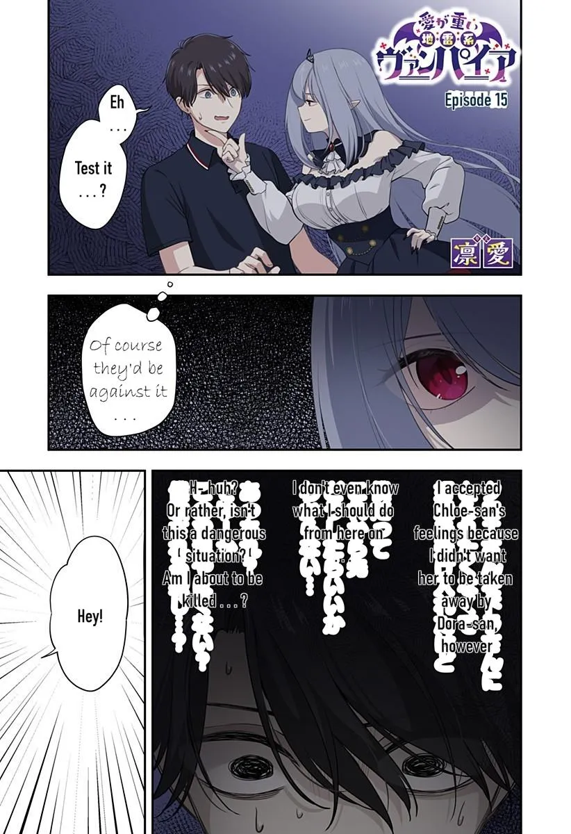 Ai ga Omoi Jirai-Kei Vampire [remake] Chapter 15 page 1 - 