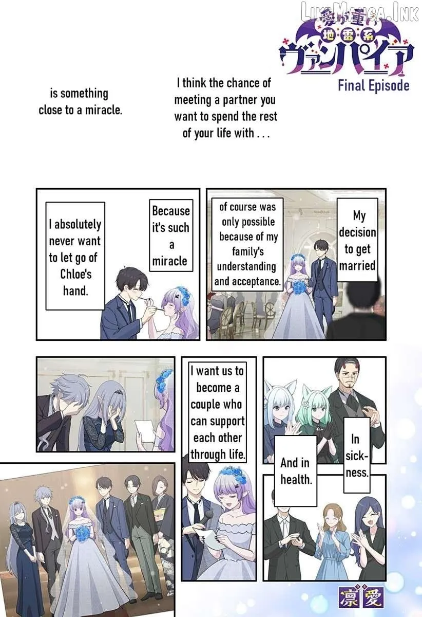 Ai ga Omoi Jirai-Kei Vampire [remake] Chapter 20 page 1 - 