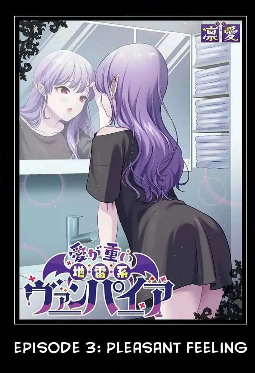 Ai ga Omoi Jirai-Kei Vampire [remake] Chapter 3 page 5 - 
