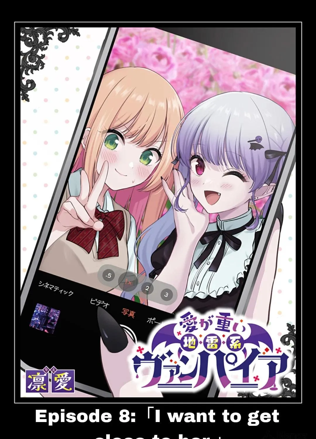 Ai ga Omoi Jirai-Kei Vampire [remake] Chapter 8 page 5 - 